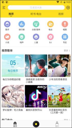 酷我音乐2013旧版本