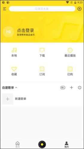 酷我音乐2013旧版本