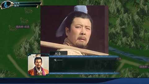 中华三国志截图2