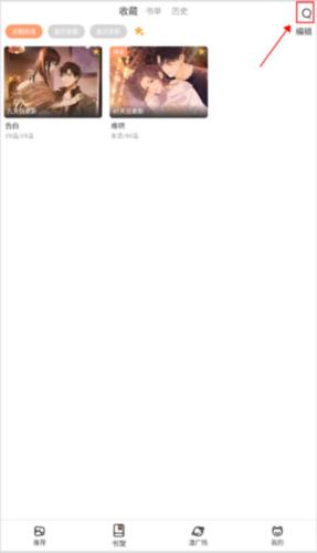 喵上漫画安卓版