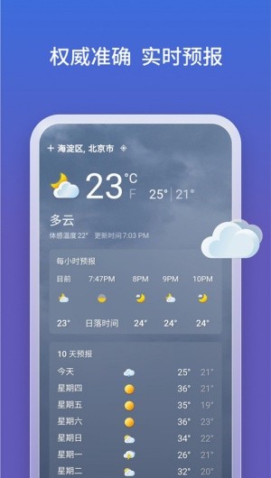 微软bing截图1