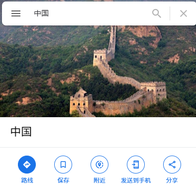 谷歌地图中文版