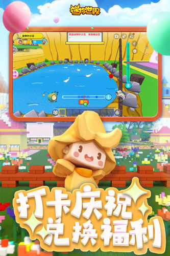 迷你世界0.42.0版本