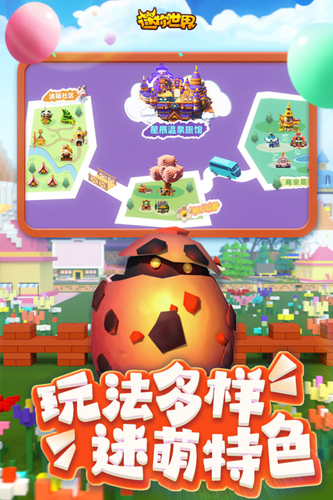 迷你世界0.42.0版本