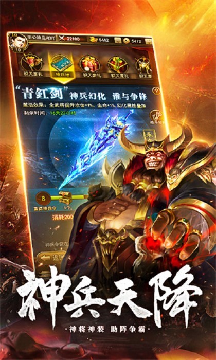 放置三国手游截图2