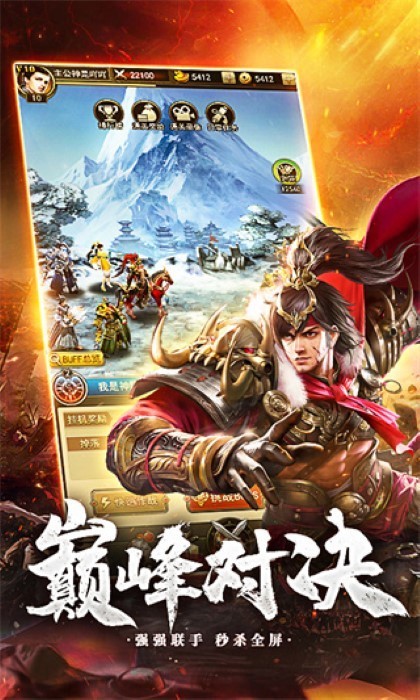 放置三国手游截图3