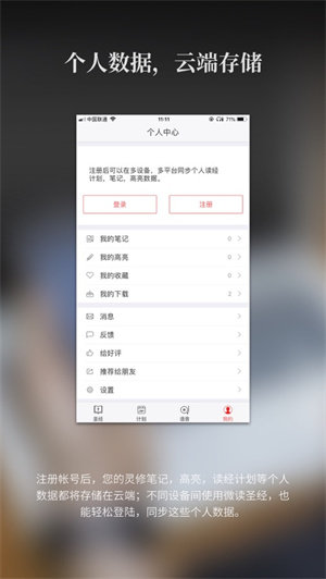 微读圣经新旧约和合本