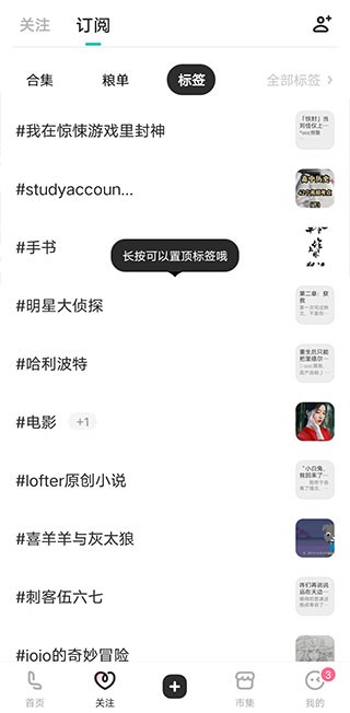 老福特lofter截图1