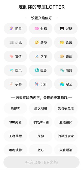 老福特lofter截图2