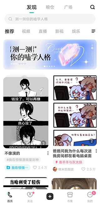 老福特lofter截图3