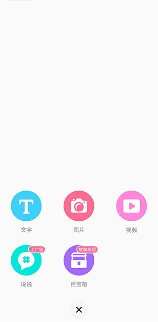 老福特lofter截图4