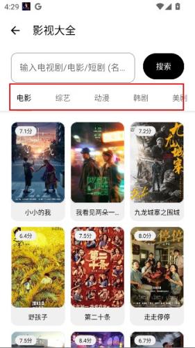 懒羊羊软件库最新版