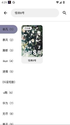 懒羊羊软件库最新版