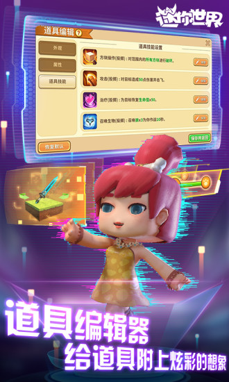 迷你世界4周年版