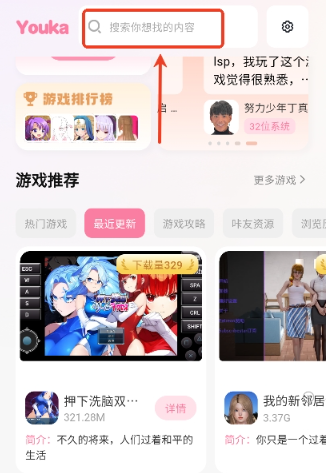 游咔游戏盒子
