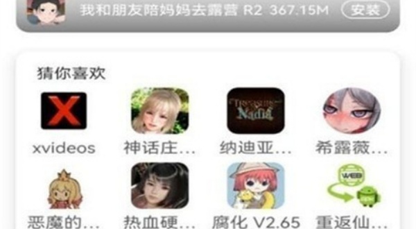 游咔游戏盒子