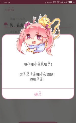 哔咔哔咔PicACG