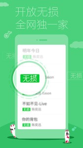 多米音乐播放器截图1