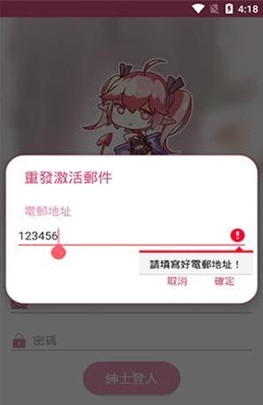 PicACG安装包