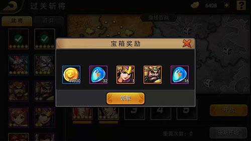 三国战纪119手机单机版