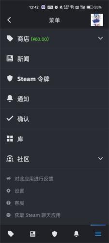 Steam中文手机版