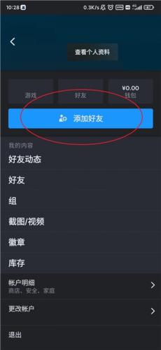 Steam中文手机版