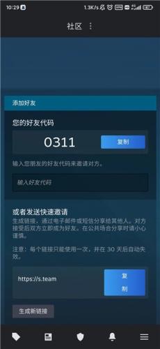 Steam中文手机版