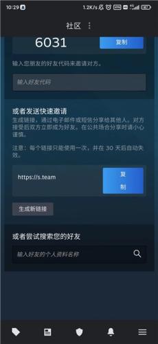 Steam中文手机版