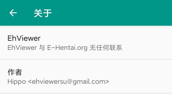 Ehviewer最新版1.9.9.8