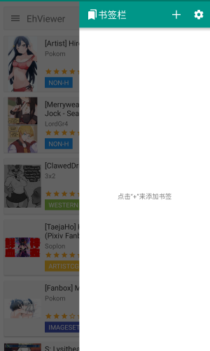 Ehviewer最新版1.9.9.8