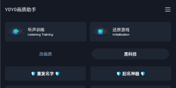 yoyo.pet画质助手