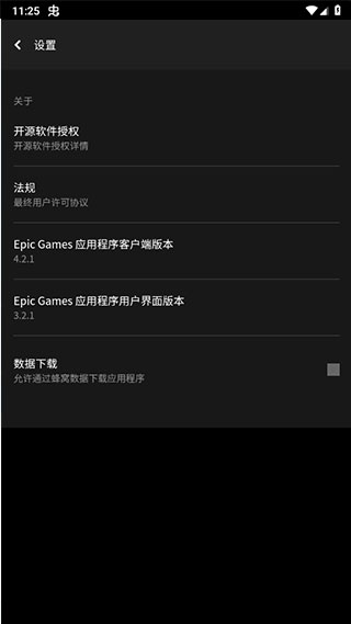 Epic安卓客户端