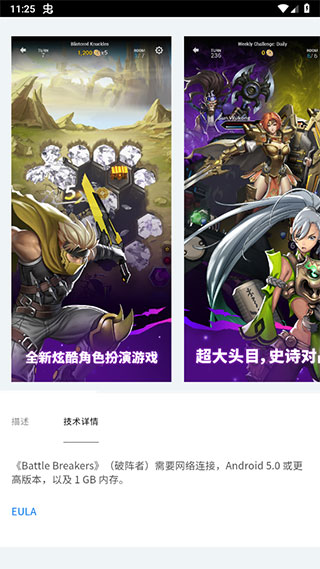 Epic安卓客户端