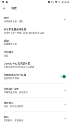Google Play服务框架