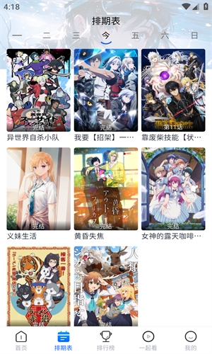 三号动漫纯净版