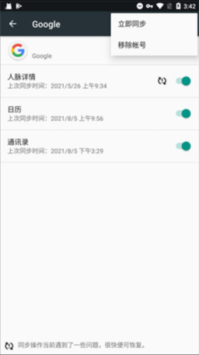 Google Play服务框架