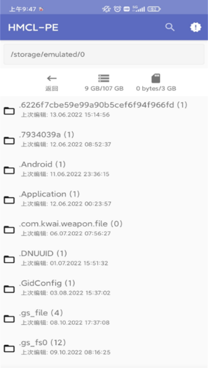 HMCL启动器Java版