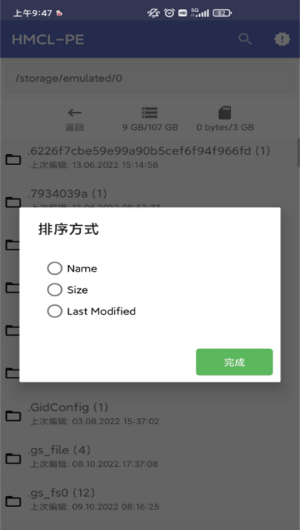 HMCL启动器Java版