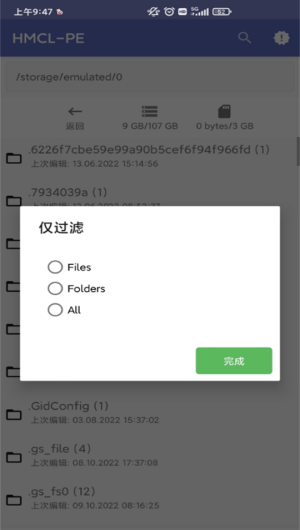 HMCL启动器Java版