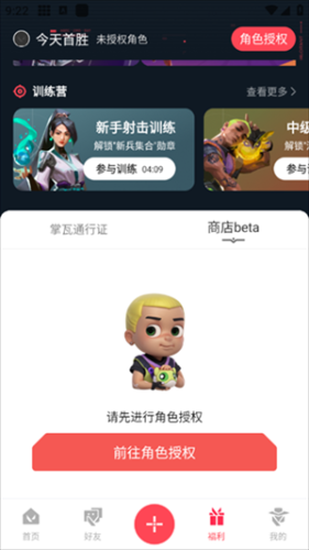 掌上无畏契约最新版