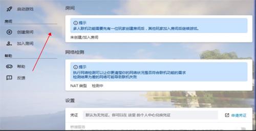 HMCL启动器Java版