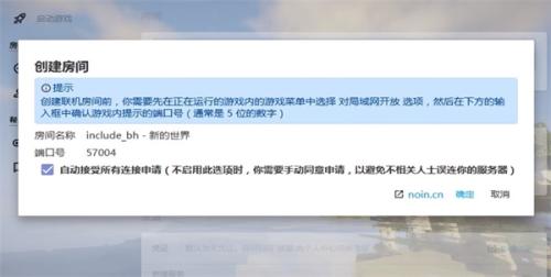 HMCL启动器Java版