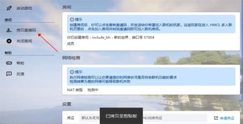 HMCL启动器Java版