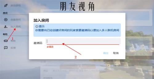 HMCL启动器Java版