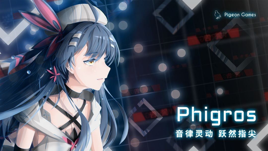 Phigros截图2