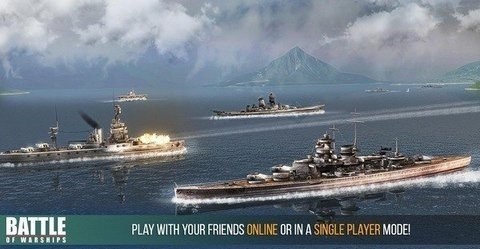 战舰世界单机版截图1