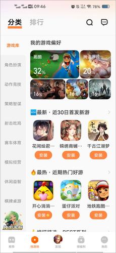VIVO游戏中心