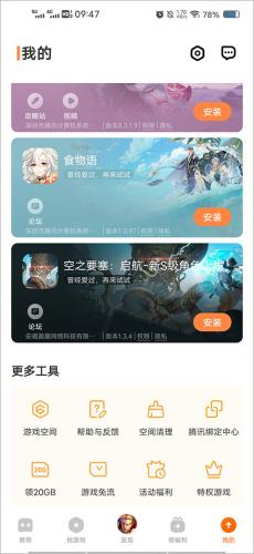 VIVO游戏中心