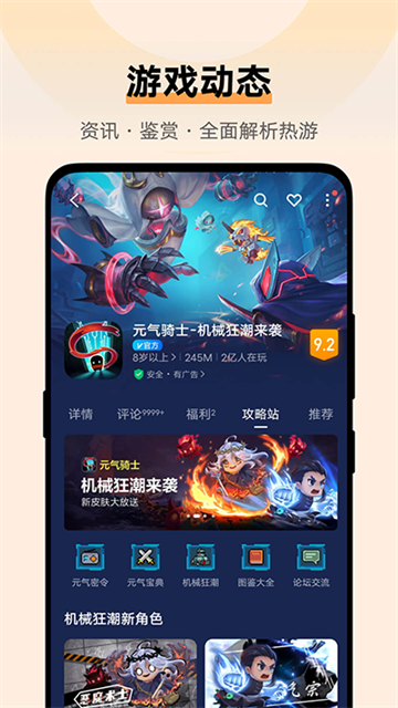 VIVO游戏中心