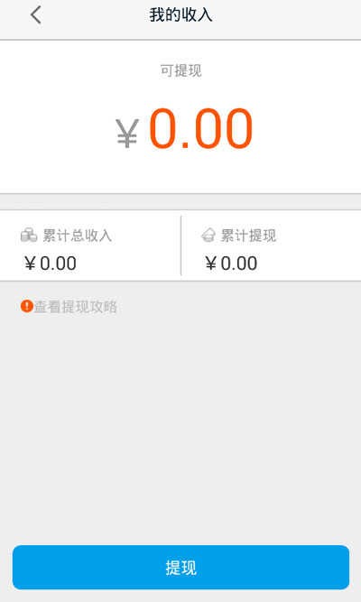 高德车差事截图1